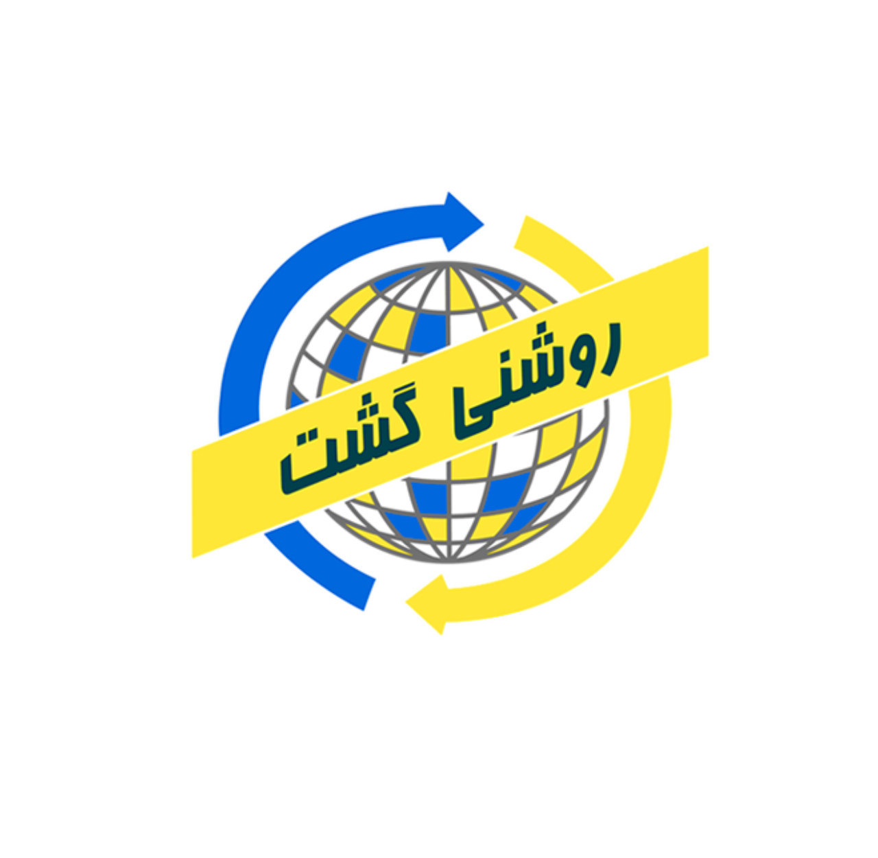 آژانس مسافرتی روشنی گشت